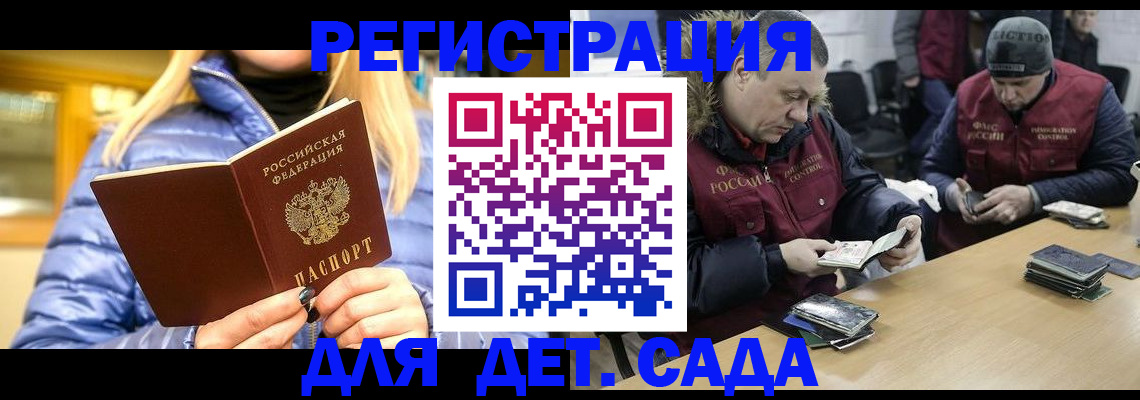 временная регистрация для школы в Гаврилов-Яме