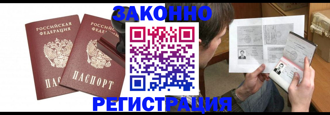 временная регистрация собственник в Гаврилов-Яме