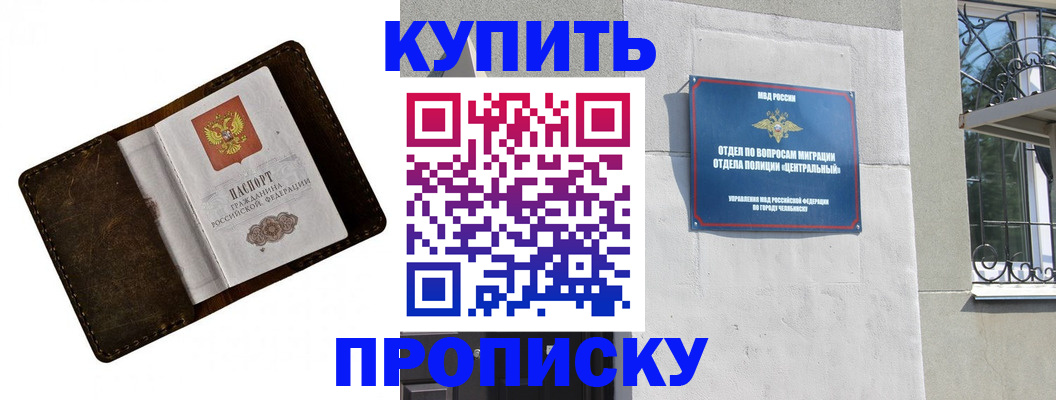временная регистрация надежно в Гаврилов-Яме