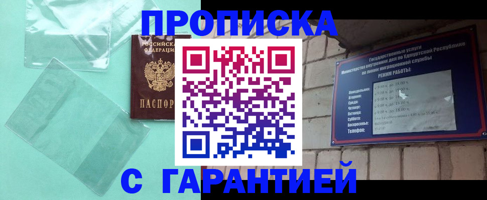 прописка для школы в Гаврилов-Яме