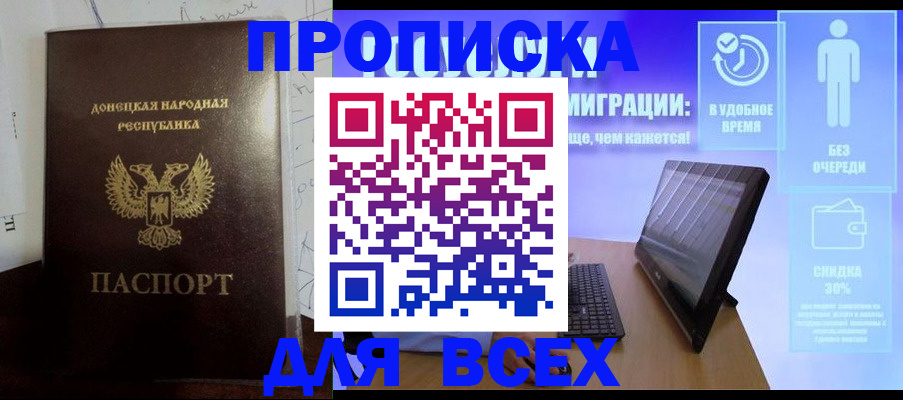 временная регистрация законно в Гаврилов-Яме